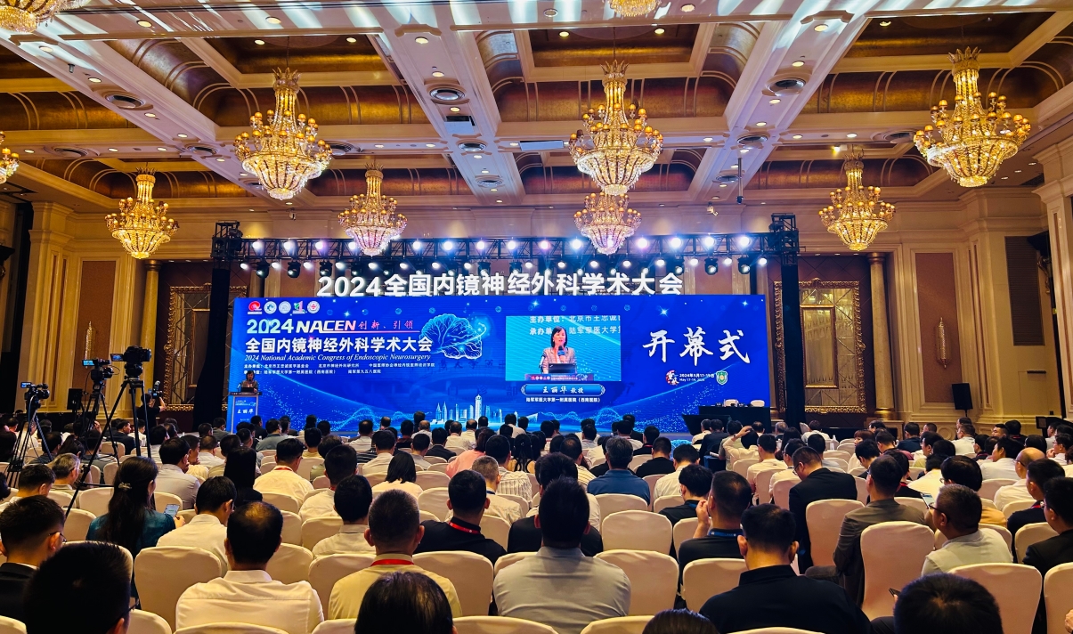 【萊沃醫(yī)療】熱烈慶祝2024全國內(nèi)鏡神經(jīng)外科學(xué)術(shù)大會(huì)隆重召開